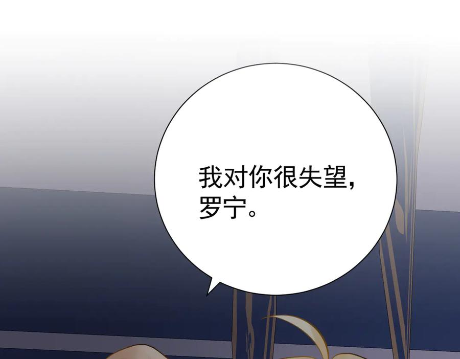 47话 背叛与杀戮 第36页