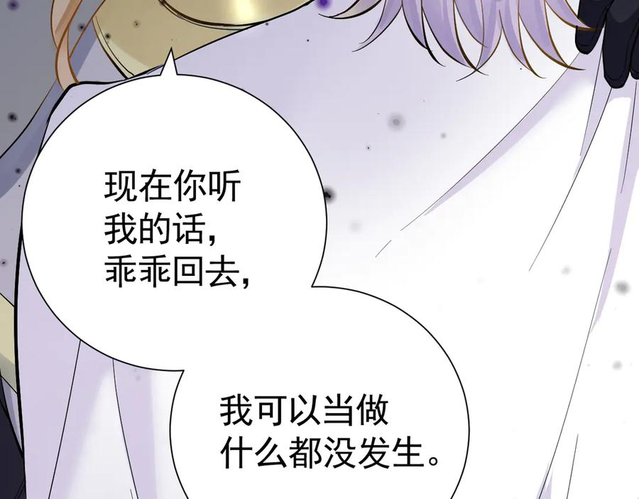 47话 背叛与杀戮 第38页