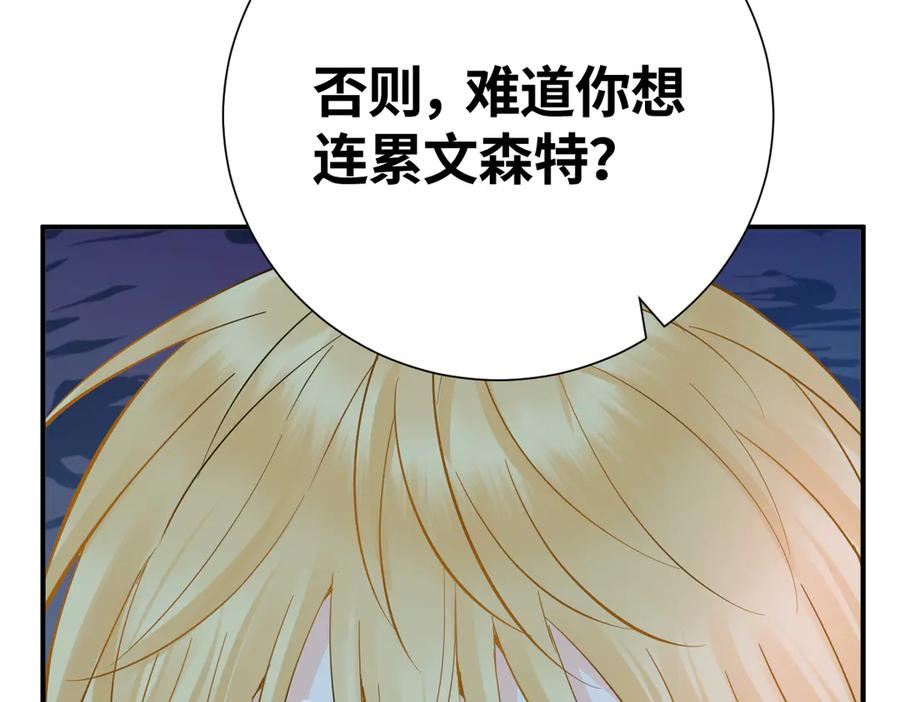 47话 背叛与杀戮 第40页