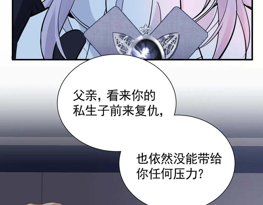 47话 背叛与杀戮 第42页