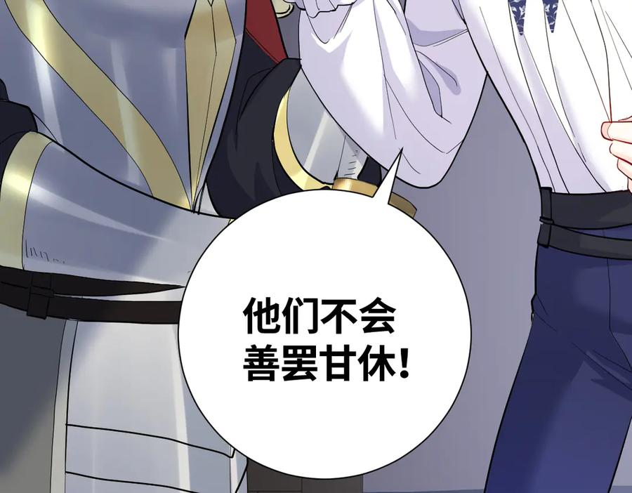 47话 背叛与杀戮 第44页