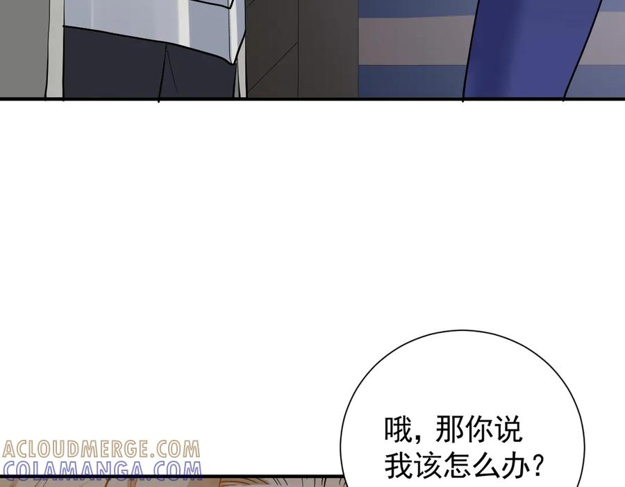 47话 背叛与杀戮 第45页