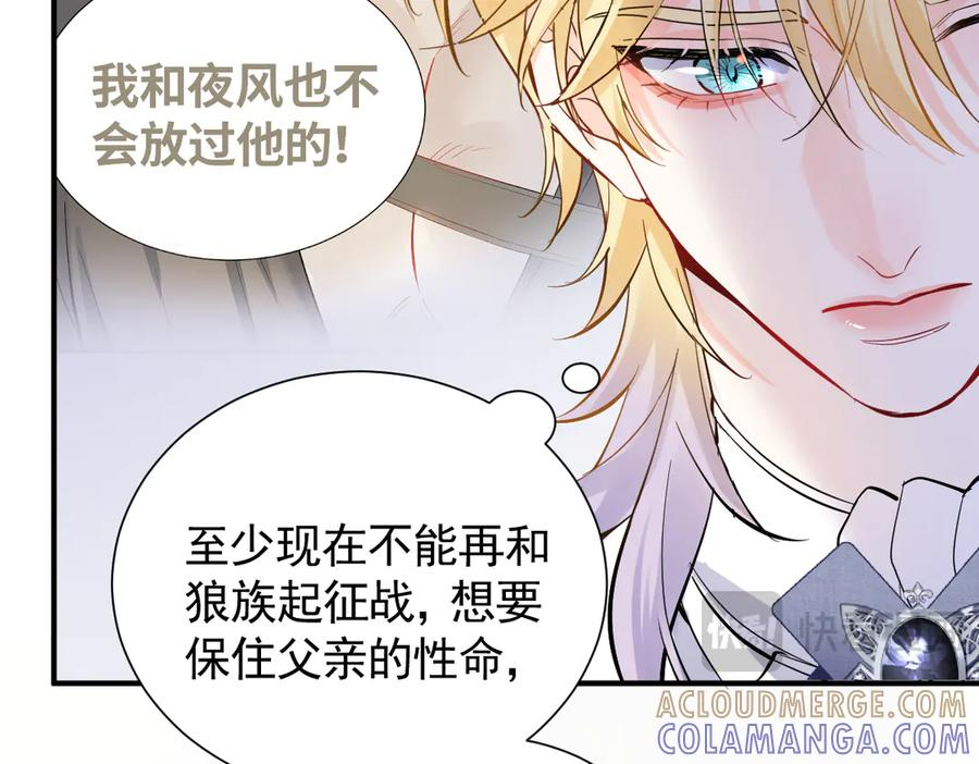 47话 背叛与杀戮 第49页