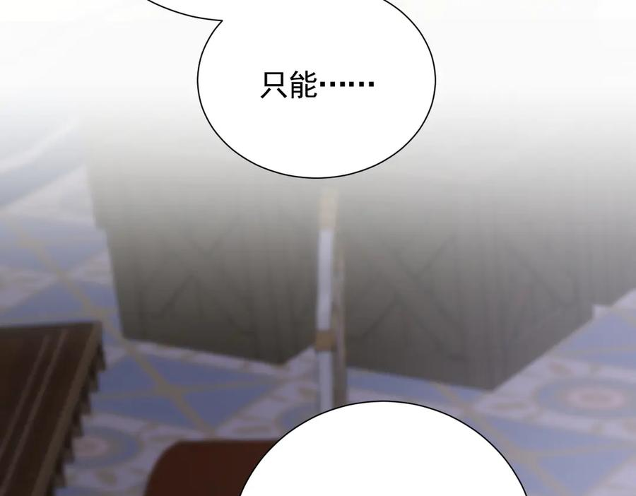 47话 背叛与杀戮 第50页