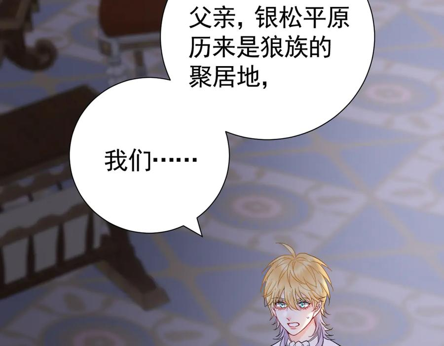 47话 背叛与杀戮 第51页