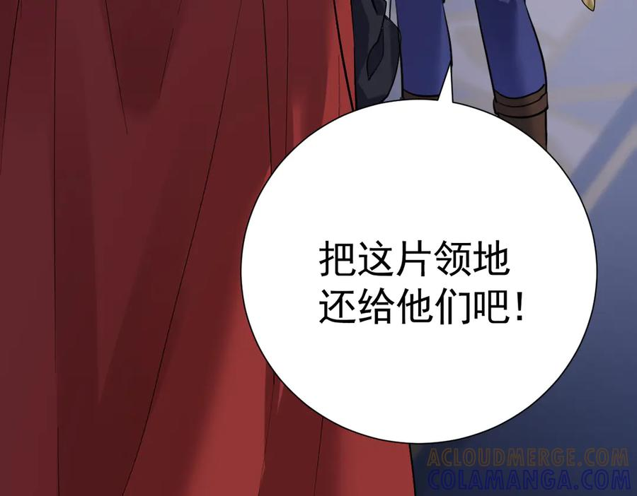47话 背叛与杀戮 第53页