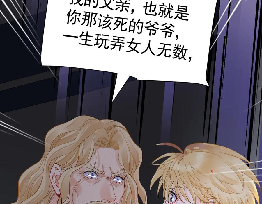 47话 背叛与杀戮 第59页
