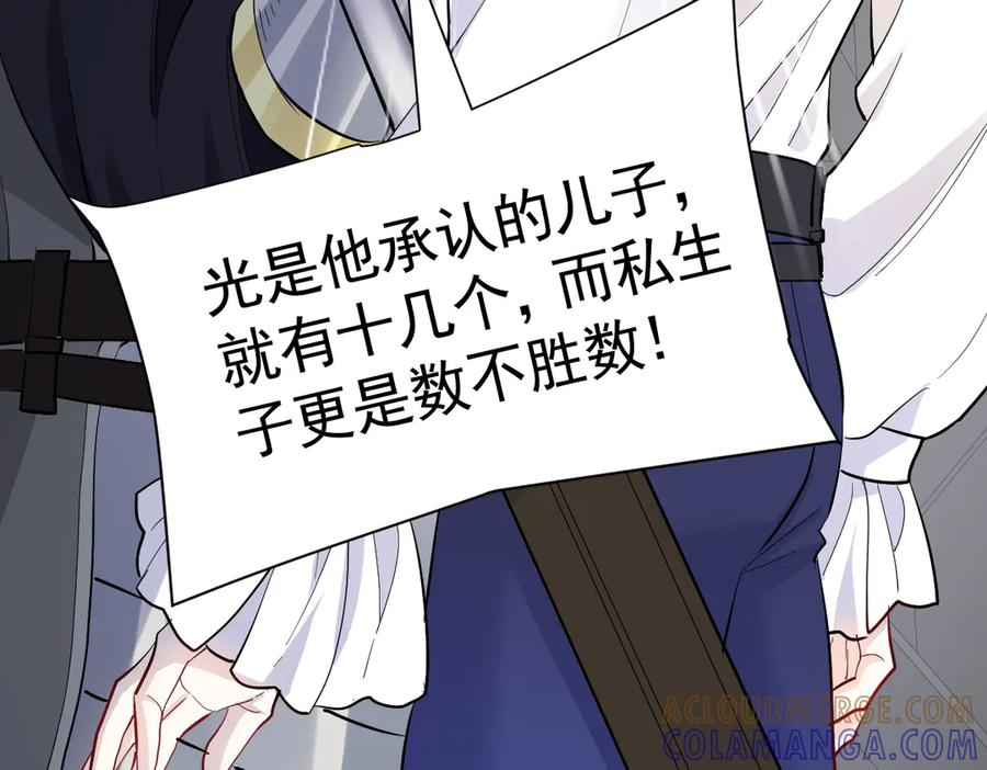 47话 背叛与杀戮 第61页