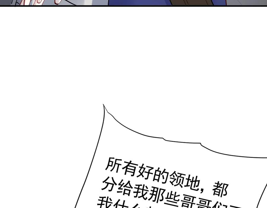 47话 背叛与杀戮 第62页