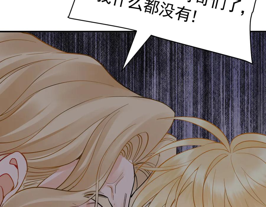 47话 背叛与杀戮 第63页