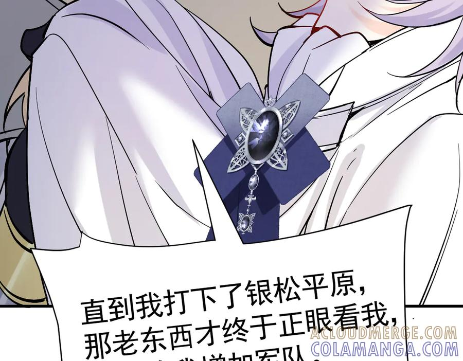 47话 背叛与杀戮 第65页