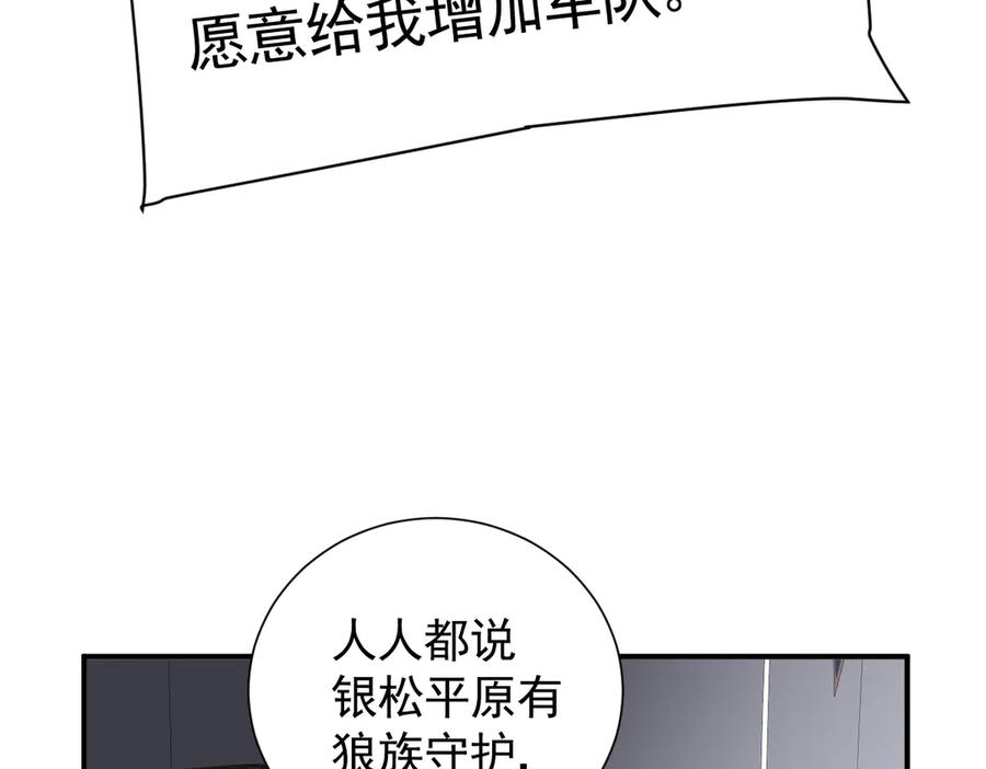 47话 背叛与杀戮 第66页