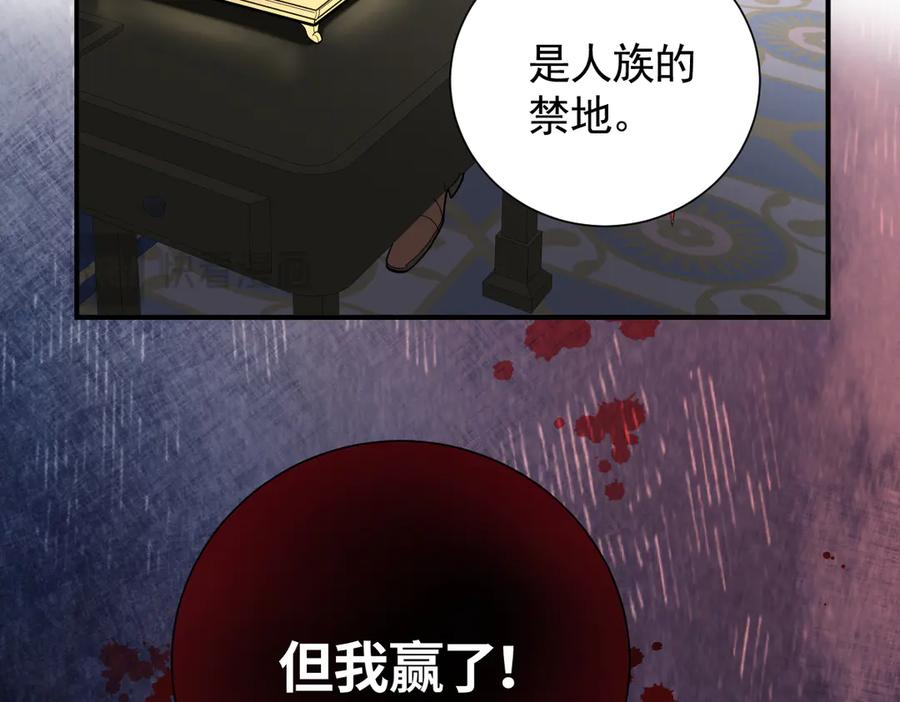 47话 背叛与杀戮 第68页