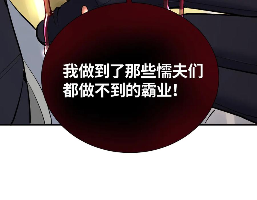 47话 背叛与杀戮 第72页