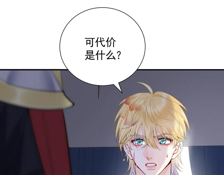 47话 背叛与杀戮 第74页
