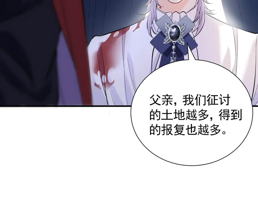 47话 背叛与杀戮 第75页