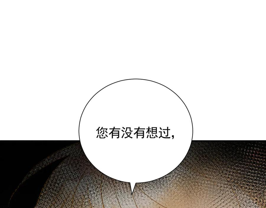 47话 背叛与杀戮 第76页