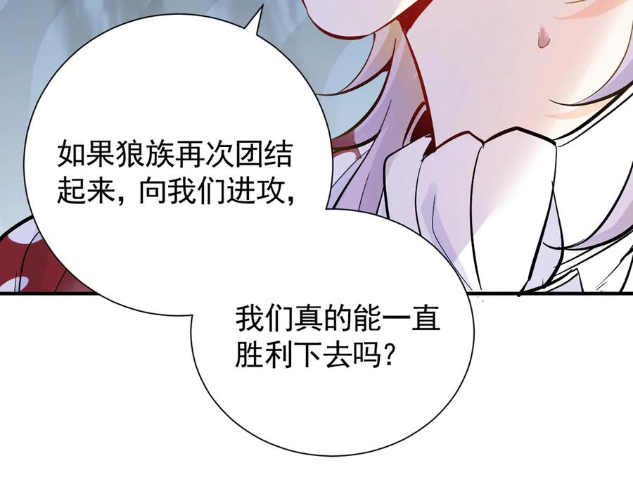 47话 背叛与杀戮 第78页