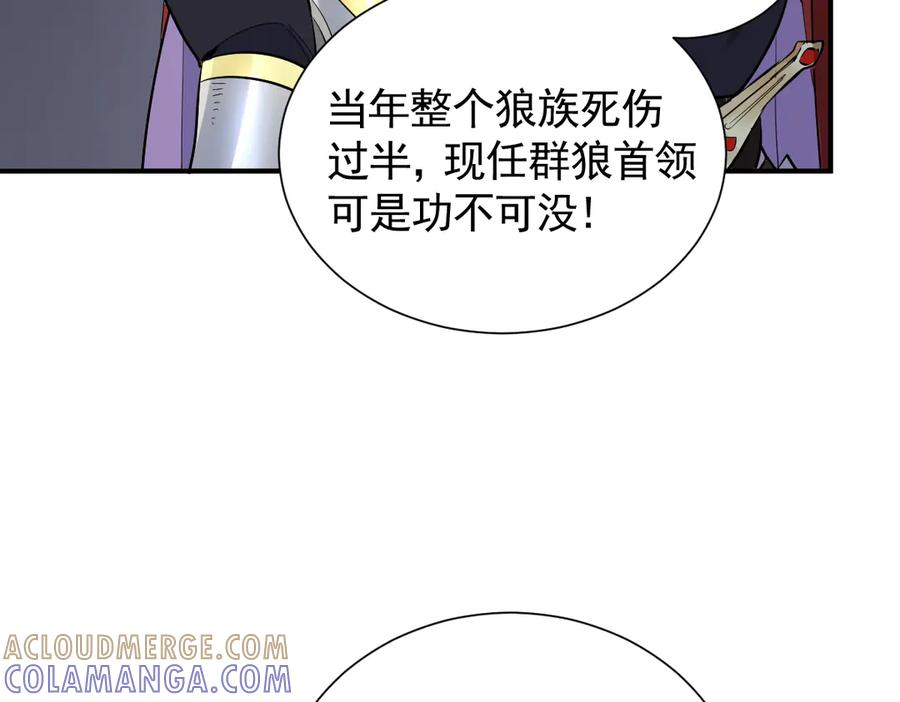 47话 背叛与杀戮 第81页