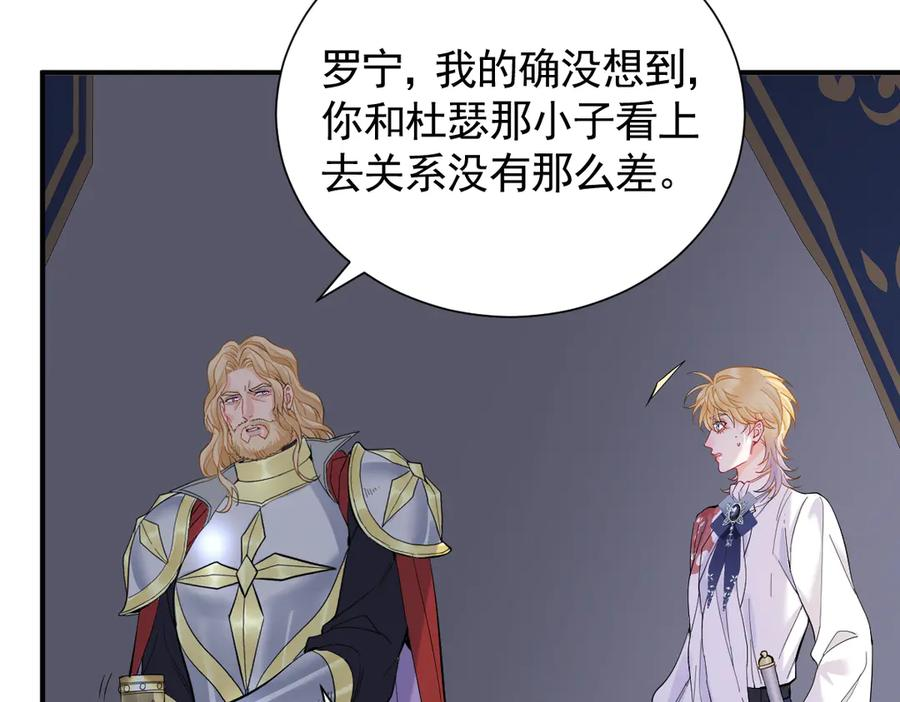47话 背叛与杀戮 第82页