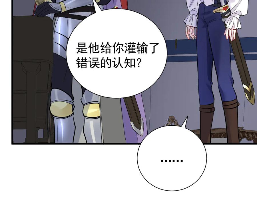 47话 背叛与杀戮 第83页