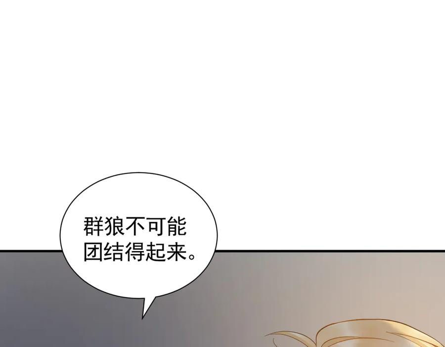 47话 背叛与杀戮 第84页