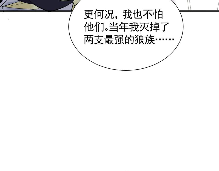 47话 背叛与杀戮 第86页