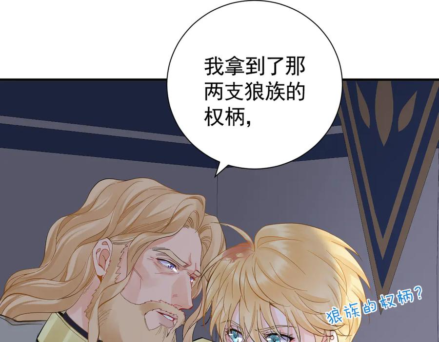 47话 背叛与杀戮 第87页