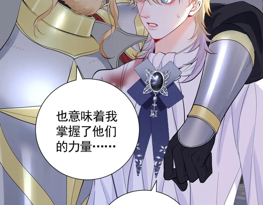 47话 背叛与杀戮 第88页