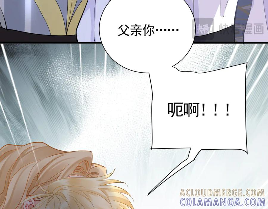 47话 背叛与杀戮 第89页