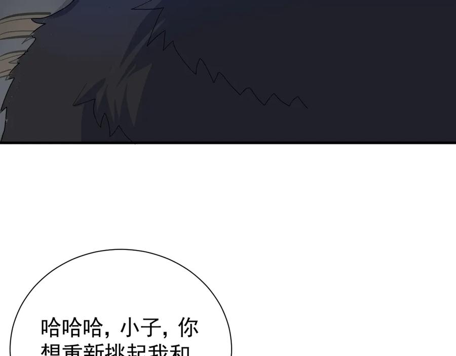 47话 背叛与杀戮 第102页