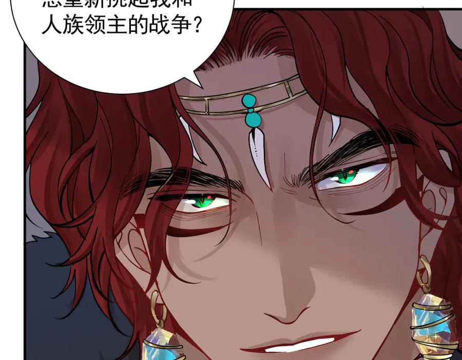47话 背叛与杀戮 第103页