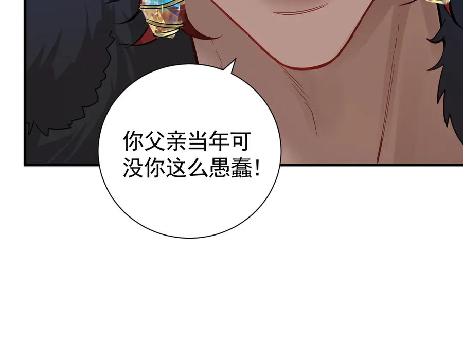 47话 背叛与杀戮 第104页