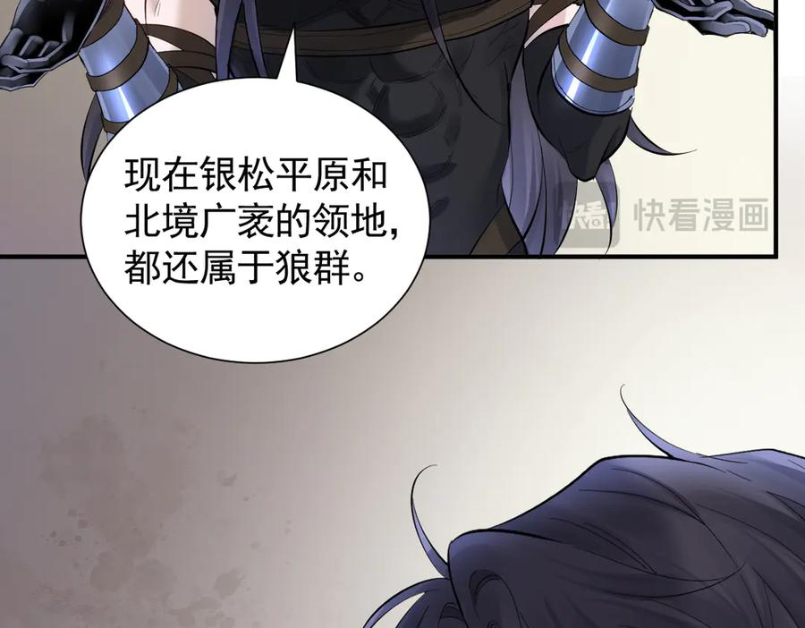 47话 背叛与杀戮 第106页