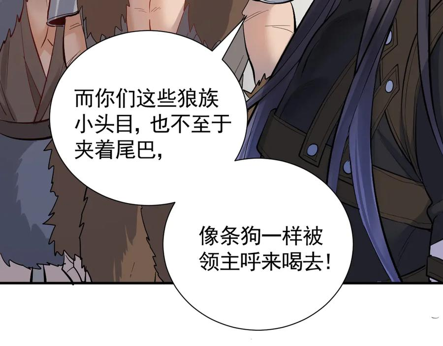 47话 背叛与杀戮 第108页