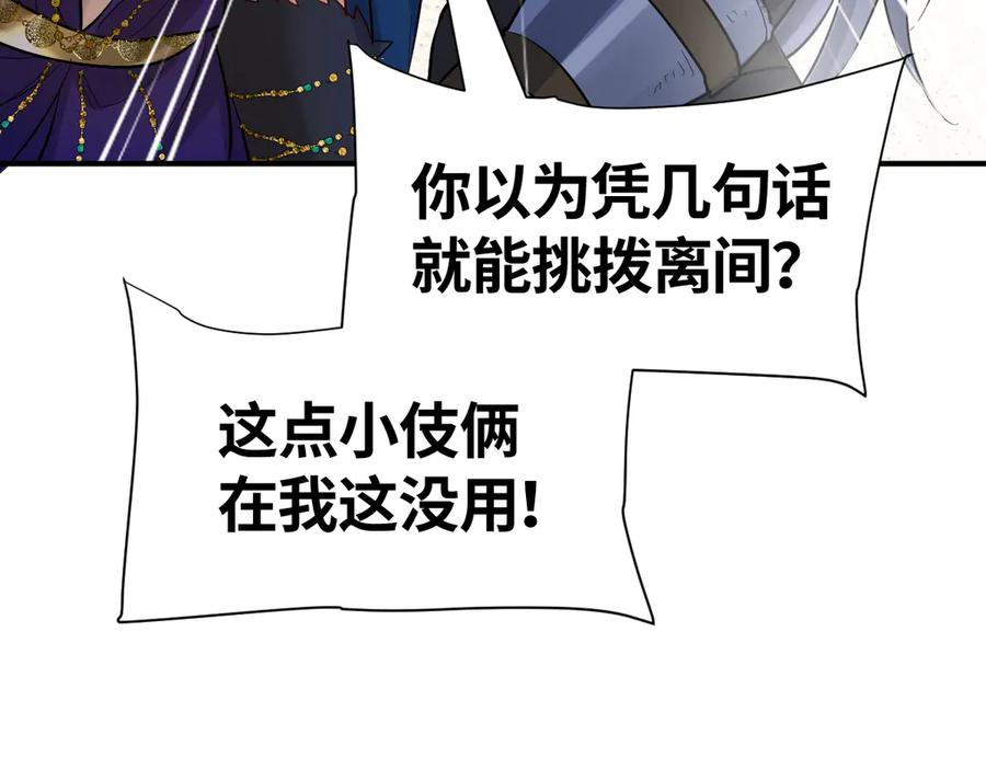 47话 背叛与杀戮 第112页