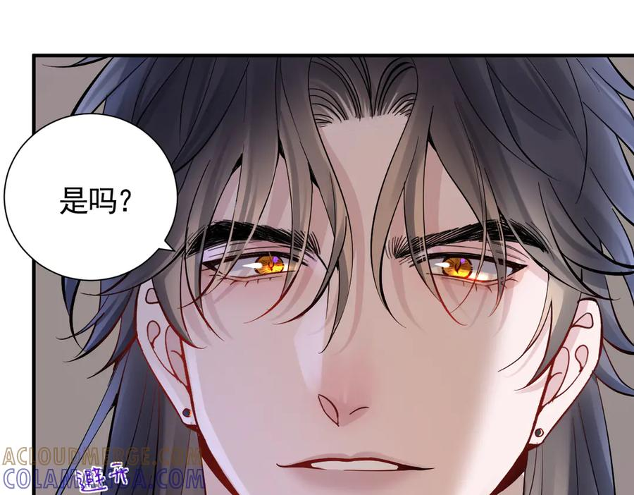 47话 背叛与杀戮 第113页