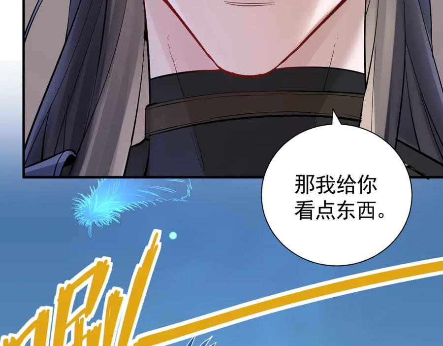 47话 背叛与杀戮 第114页