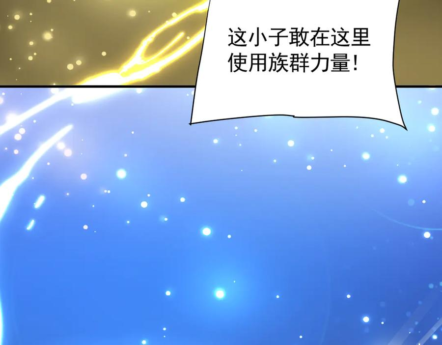 47话 背叛与杀戮 第118页
