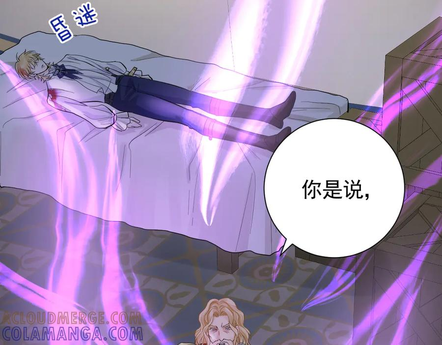 47话 背叛与杀戮 第133页