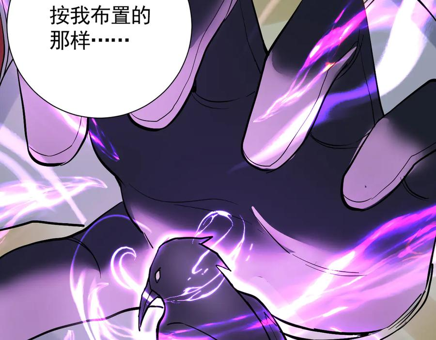 47话 背叛与杀戮 第138页