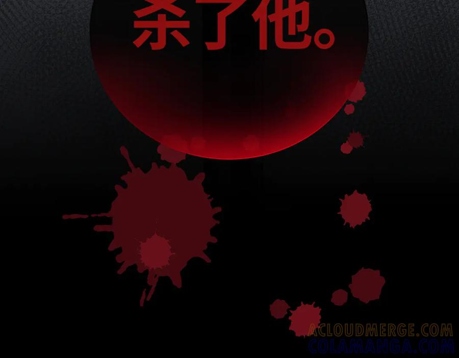 47话 背叛与杀戮 第141页