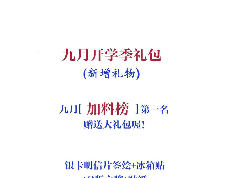 47话 背叛与杀戮 第144页