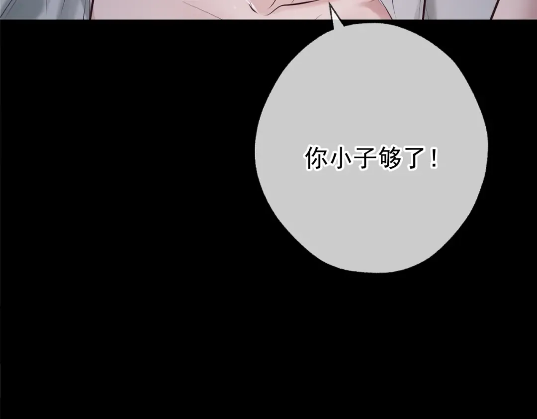 第1话 找到你了 第25页