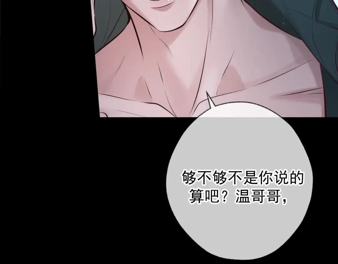 第1话 找到你了 第27页