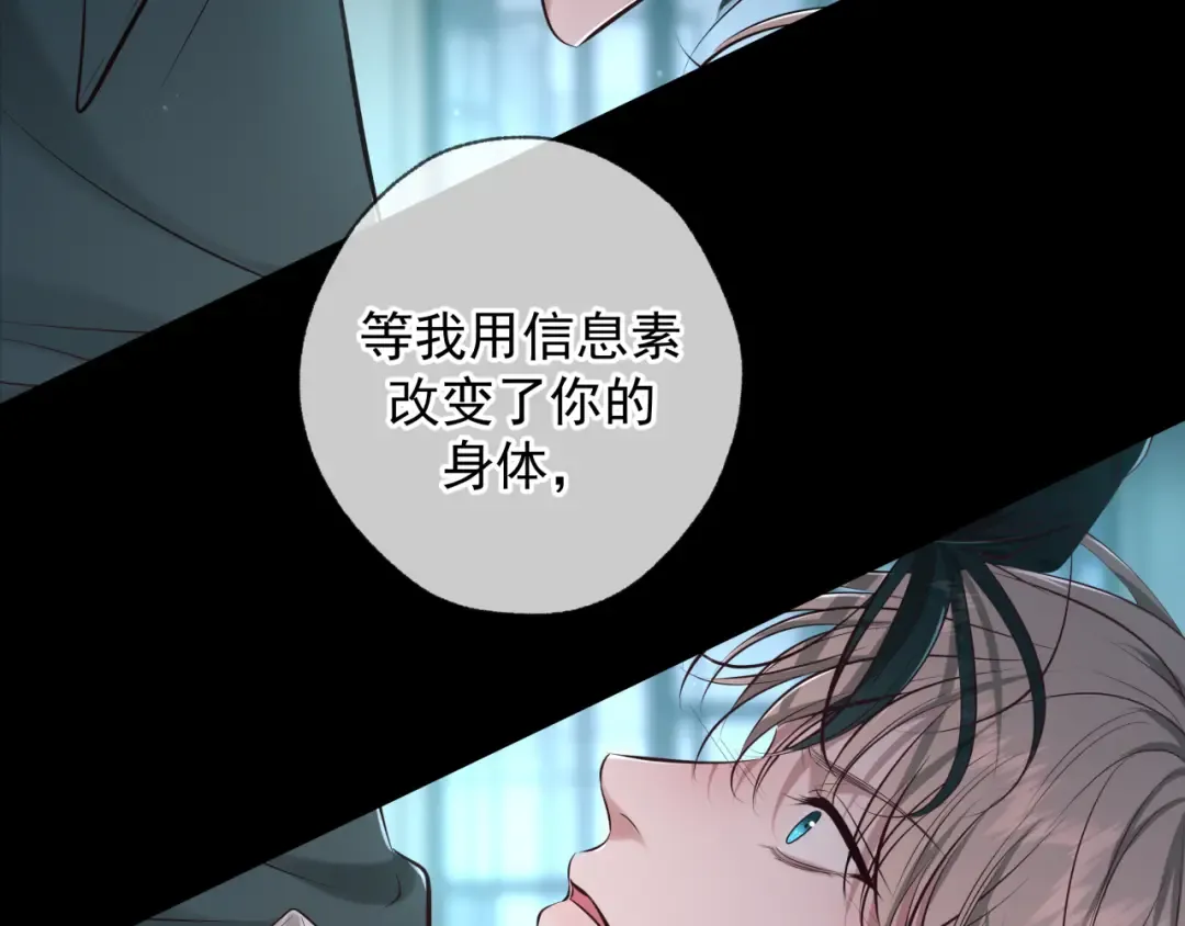 第1话 找到你了 第29页