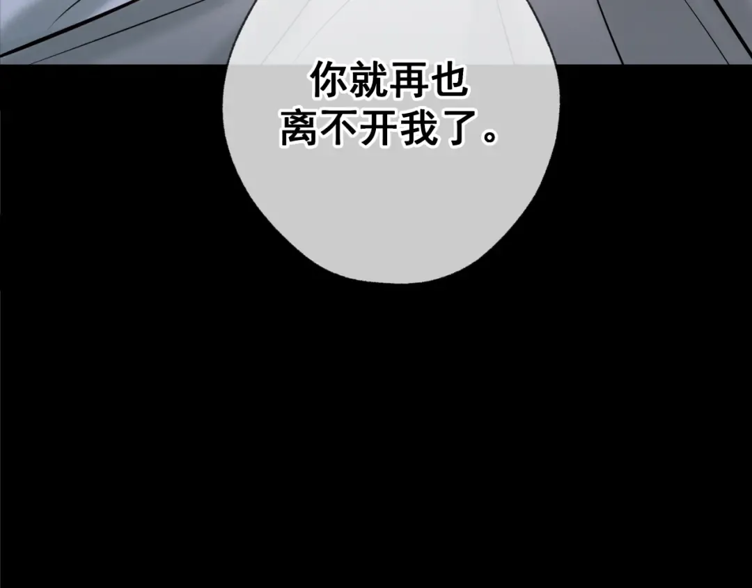 第1话 找到你了 第31页