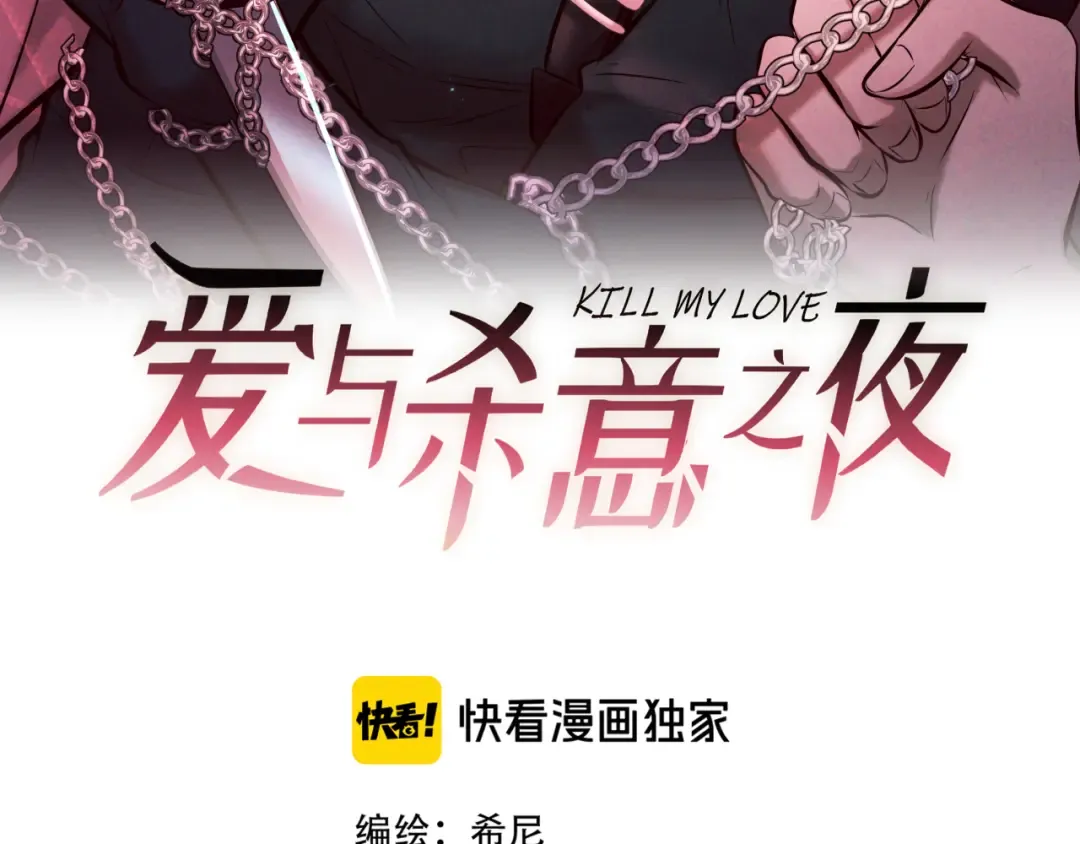 第1话 找到你了 第34页