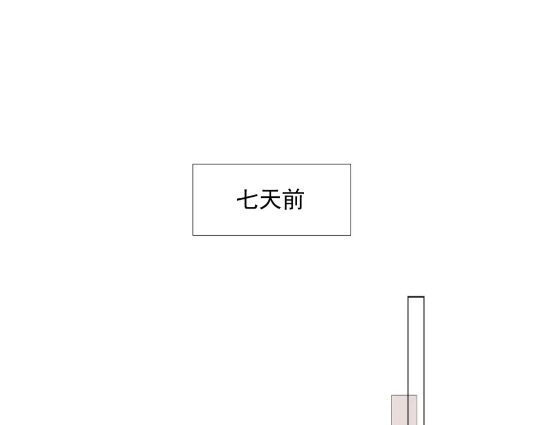 第1话 找到你了 第36页