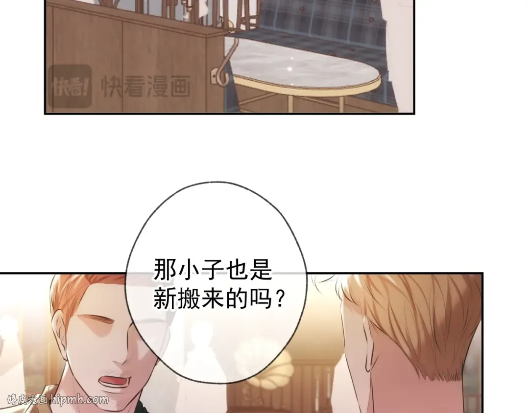 第1话 找到你了 第40页